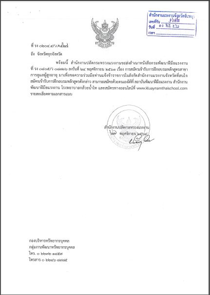 Mol-Thailand