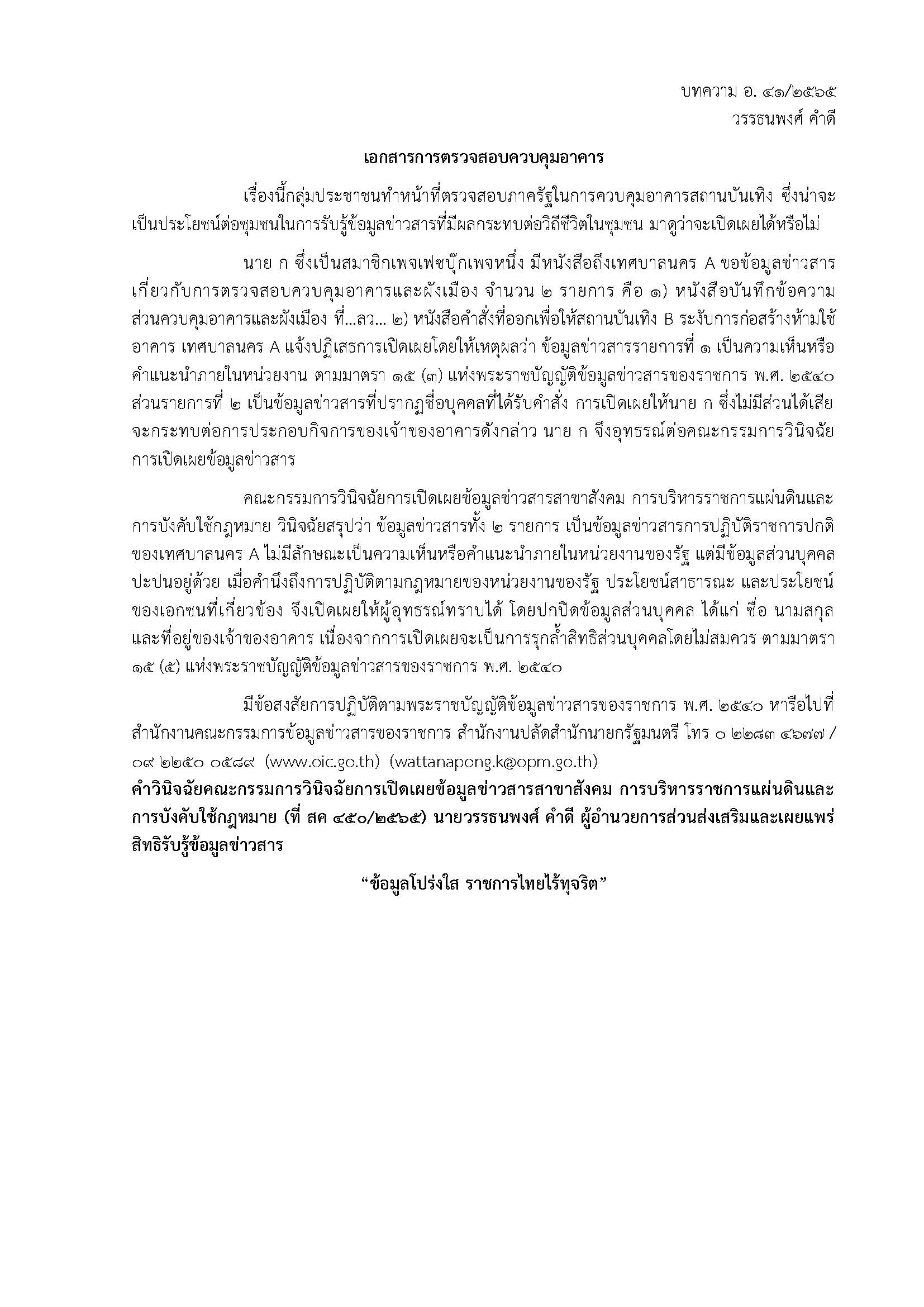Mol-Thailand