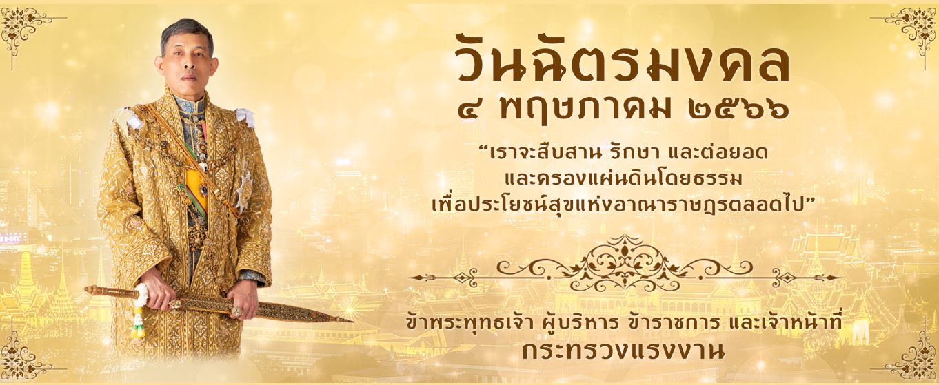 Mol-Thailand
